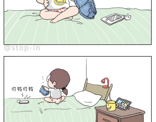 《嗨，我喜欢你》你就是不想让我们过舒服日子！ 第8页