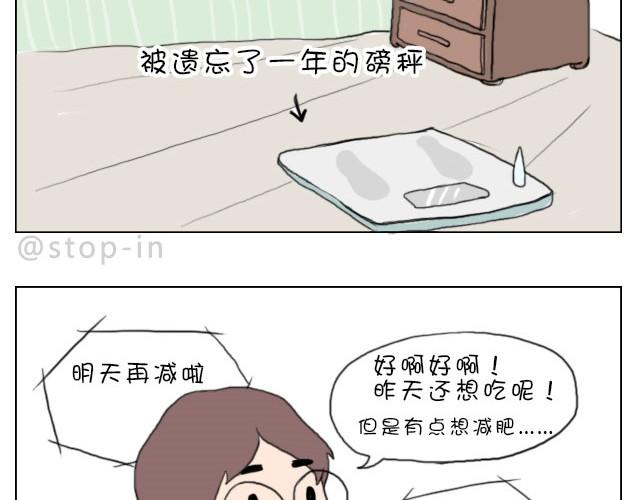 《嗨，我喜欢你》你就是不想让我们过舒服日子！ 第9页
