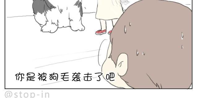 《嗨，我喜欢你》给你，我家钥匙 第10页