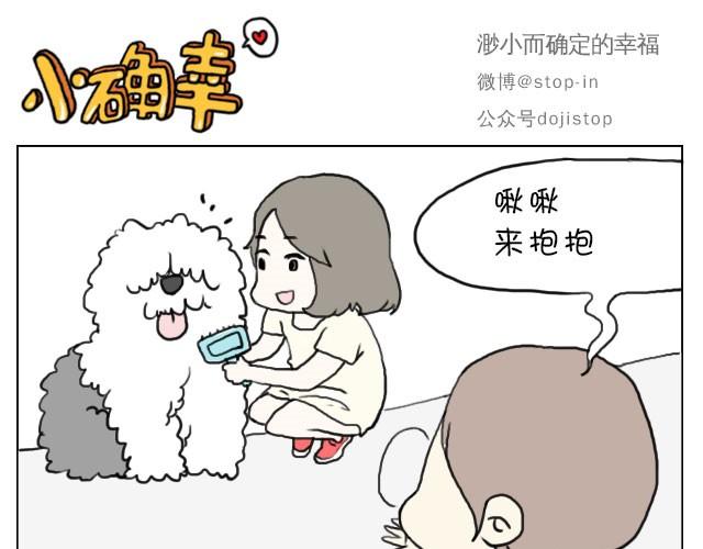 《嗨，我喜欢你》给你，我家钥匙 第11页