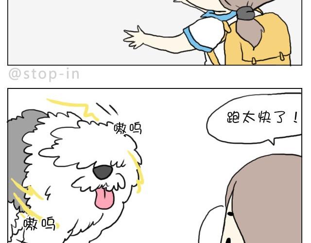 《嗨，我喜欢你》给你，我家钥匙 第12页