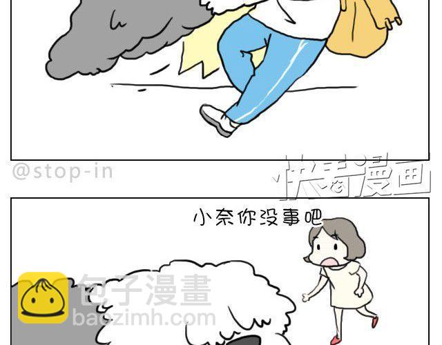《嗨，我喜欢你》给你，我家钥匙 第14页
