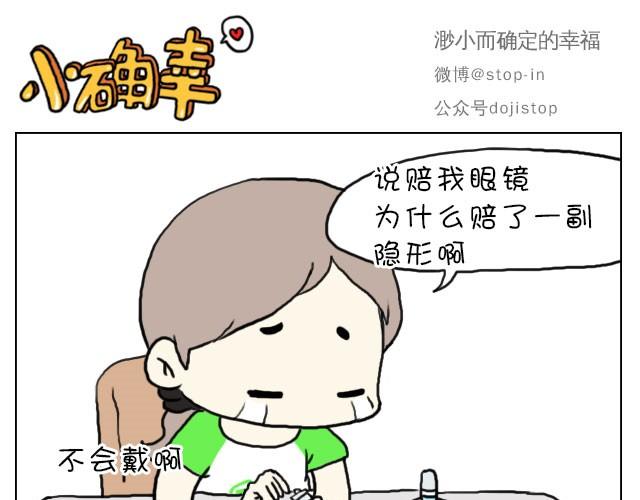 《嗨，我喜欢你》给你，我家钥匙 第16页