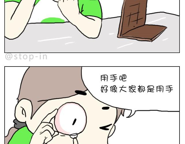 《嗨，我喜欢你》给你，我家钥匙 第18页