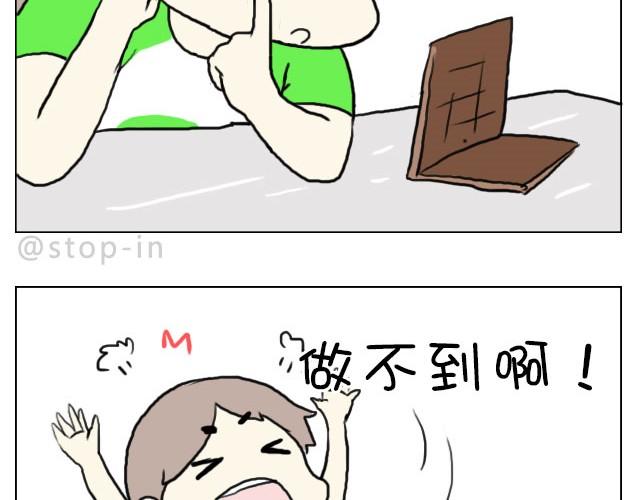 《嗨，我喜欢你》给你，我家钥匙 第19页