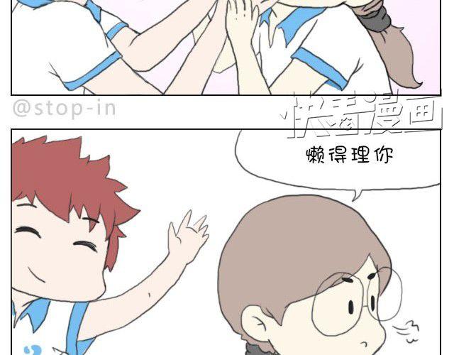 《嗨，我喜欢你》给你，我家钥匙 第7页
