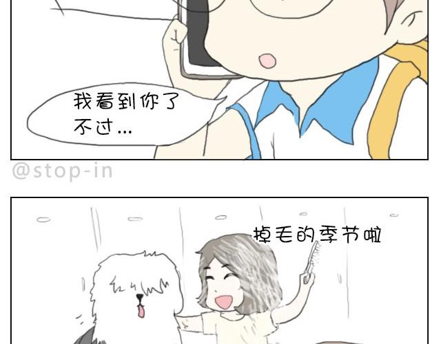 《嗨，我喜欢你》给你，我家钥匙 第9页