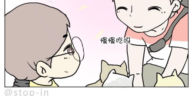《嗨，我喜欢你》需要我的吻解救你吗？ 第10页