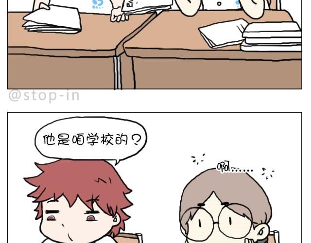 《嗨，我喜欢你》需要我的吻解救你吗？ 第13页
