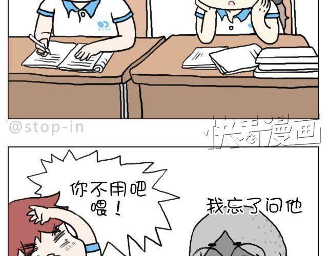 《嗨，我喜欢你》需要我的吻解救你吗？ 第14页