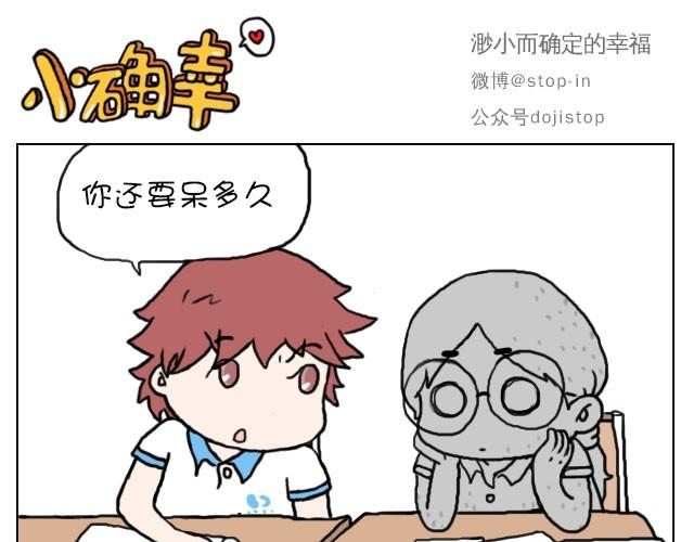 《嗨，我喜欢你》需要我的吻解救你吗？ 第16页