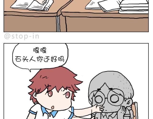《嗨，我喜欢你》需要我的吻解救你吗？ 第17页