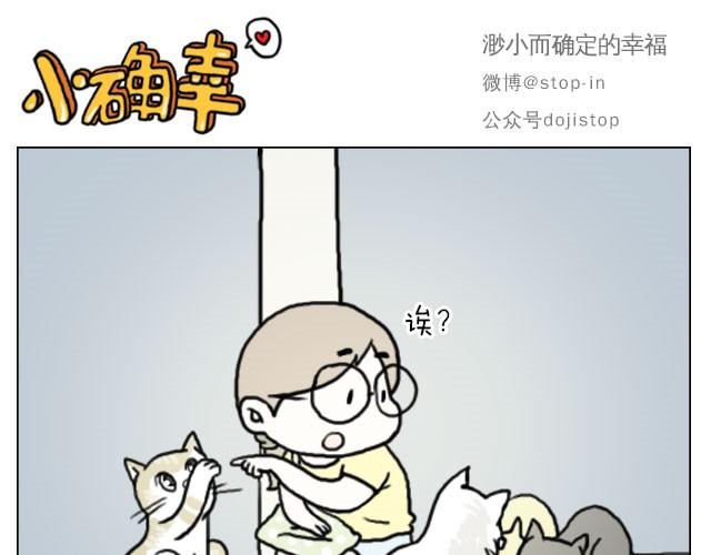 《嗨，我喜欢你》需要我的吻解救你吗？ 第1页