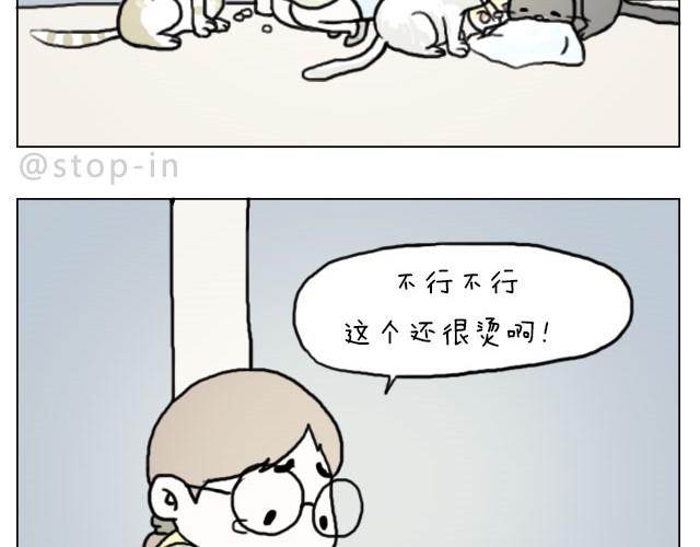 《嗨，我喜欢你》需要我的吻解救你吗？ 第2页