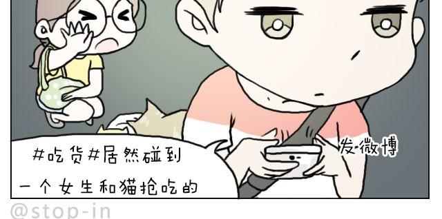 《嗨，我喜欢你》需要我的吻解救你吗？ 第5页