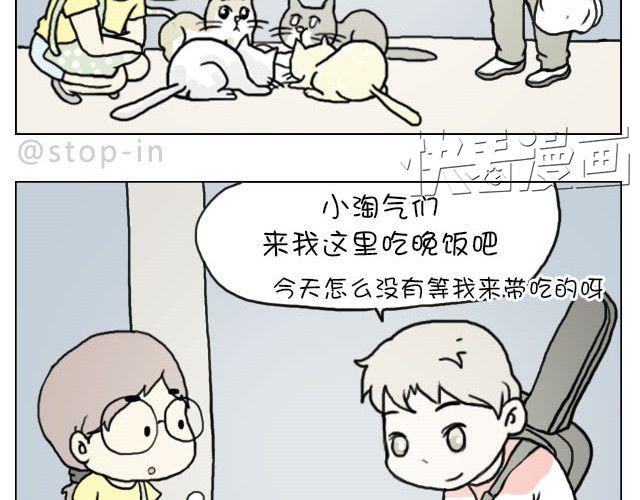 《嗨，我喜欢你》需要我的吻解救你吗？ 第7页