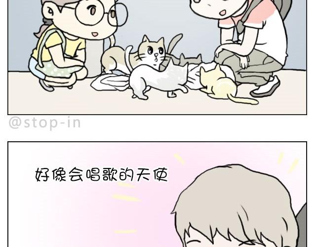 《嗨，我喜欢你》需要我的吻解救你吗？ 第9页