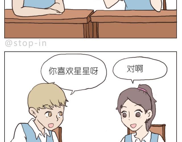 《嗨，我喜欢你》我觉得你很漂亮 第12页