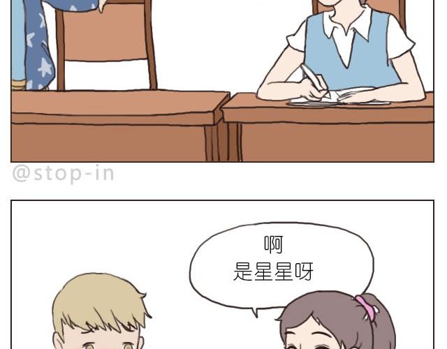 《嗨，我喜欢你》我觉得你很漂亮 第14页