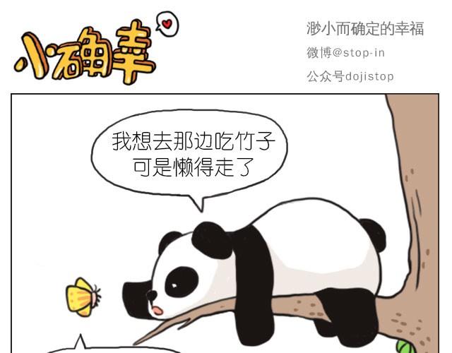 《嗨，我喜欢你》我觉得你很漂亮 第16页