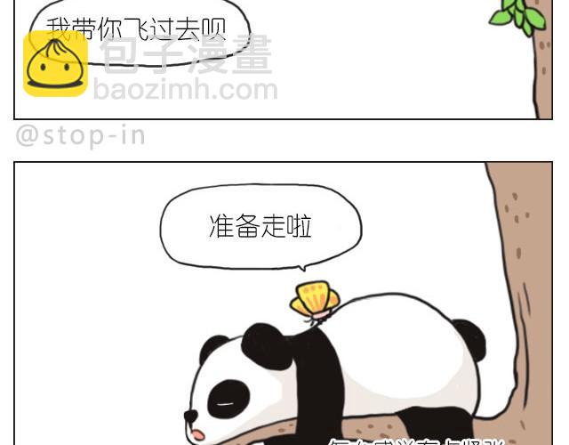 《嗨，我喜欢你》我觉得你很漂亮 第17页