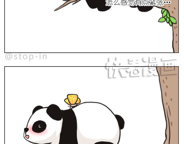 《嗨，我喜欢你》我觉得你很漂亮 第18页