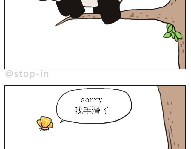 《嗨，我喜欢你》我觉得你很漂亮 第19页