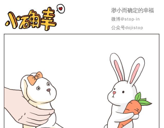 《嗨，我喜欢你》我觉得你很漂亮 第1页