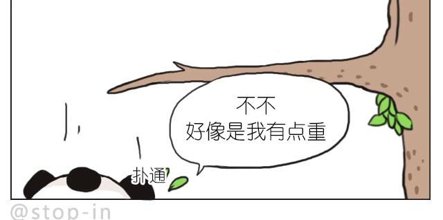 《嗨，我喜欢你》我觉得你很漂亮 第20页