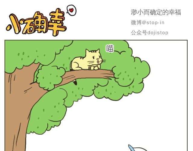 《嗨，我喜欢你》我觉得你很漂亮 第6页