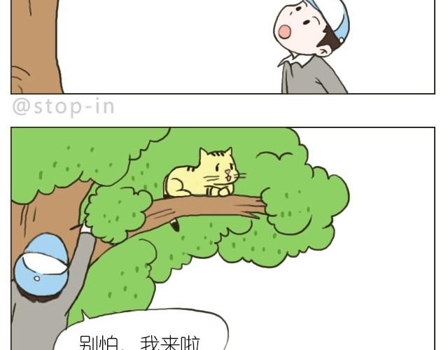 《嗨，我喜欢你》我觉得你很漂亮 第7页