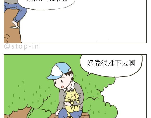 《嗨，我喜欢你》我觉得你很漂亮 第8页