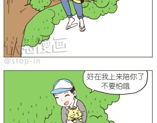 《嗨，我喜欢你》我觉得你很漂亮 第9页