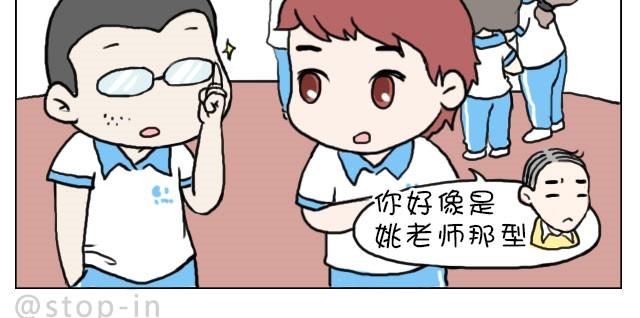 《嗨，我喜欢你》这就是女生所谓的自由活动 第15页
