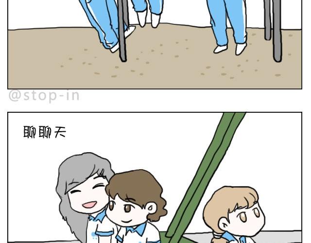 《嗨，我喜欢你》这就是女生所谓的自由活动 第18页