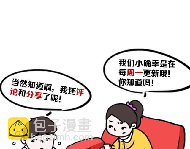 《嗨，我喜欢你》这就是女生所谓的自由活动 第21页