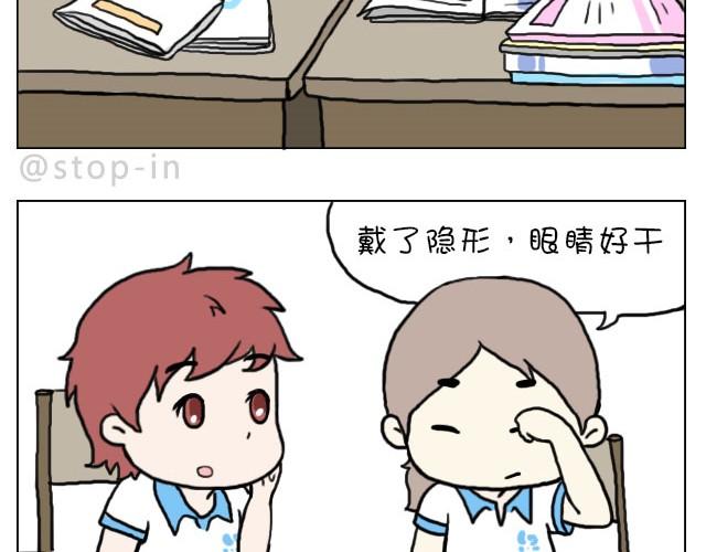 《嗨，我喜欢你》这就是女生所谓的自由活动 第2页