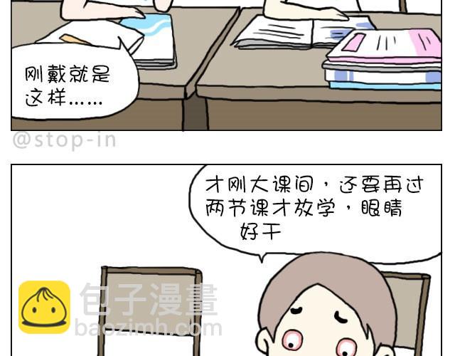 《嗨，我喜欢你》这就是女生所谓的自由活动 第3页