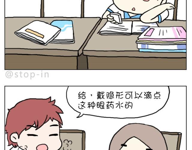 《嗨，我喜欢你》这就是女生所谓的自由活动 第4页