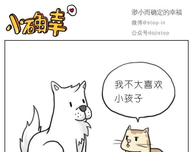 《嗨，我喜欢你》我最害怕的是再也找不到你了 第11页