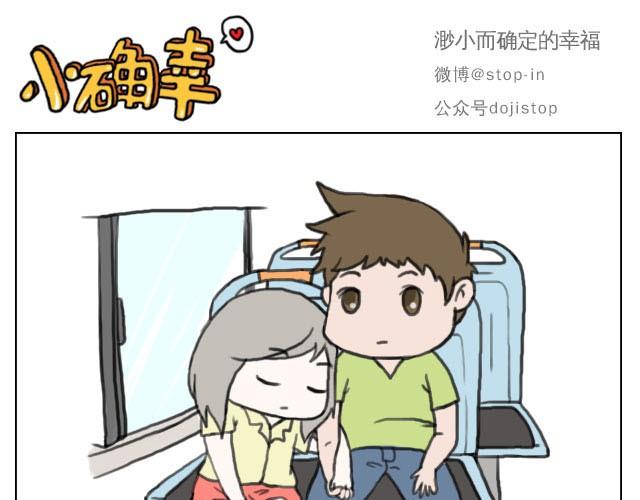 《嗨，我喜欢你》我最害怕的是再也找不到你了 第16页