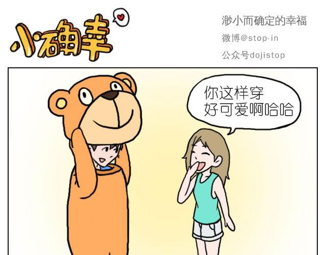 《嗨，我喜欢你》我最害怕的是再也找不到你了 第1页