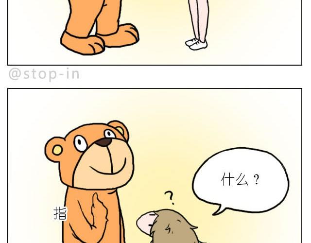 《嗨，我喜欢你》我最害怕的是再也找不到你了 第2页