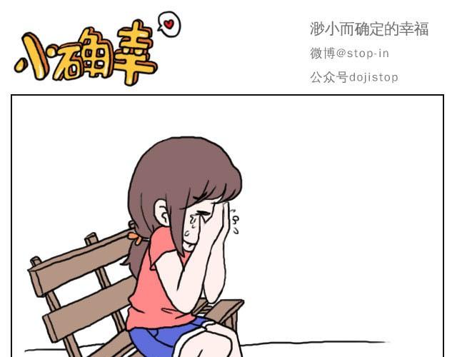 《嗨，我喜欢你》我最害怕的是再也找不到你了 第6页