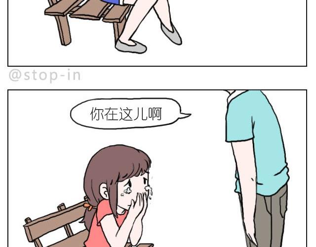 《嗨，我喜欢你》我最害怕的是再也找不到你了 第7页