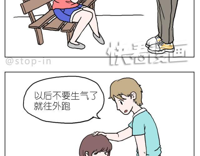 《嗨，我喜欢你》我最害怕的是再也找不到你了 第8页