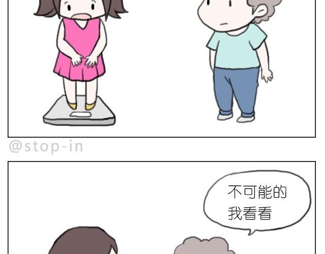 《嗨，我喜欢你》你胖不胖我说了算 第11页