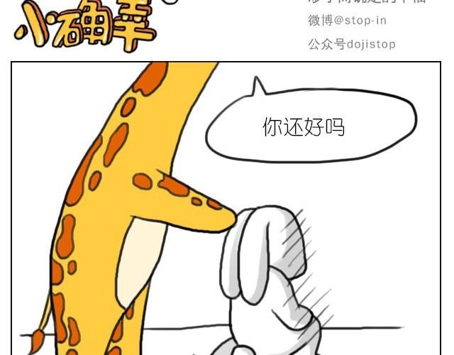 《嗨，我喜欢你》你胖不胖我说了算 第15页