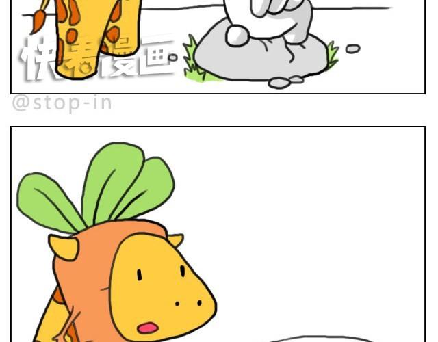 《嗨，我喜欢你》你胖不胖我说了算 第17页