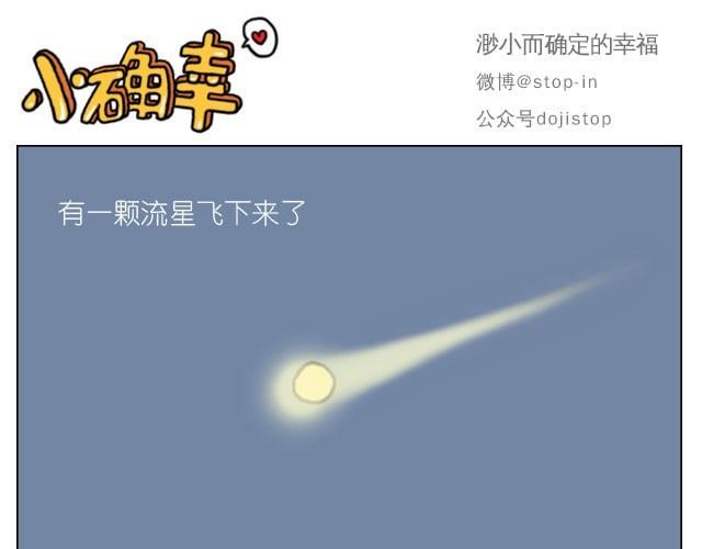 《嗨，我喜欢你》你胖不胖我说了算 第1页